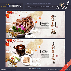 he蒜C采集到banner