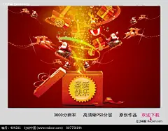 精美大气圣诞促销海报设计