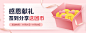 #感恩节##活动banner#