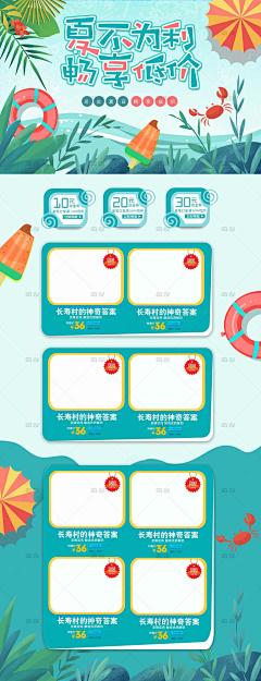 Yuki呀！采集到专题页