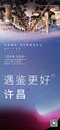 融创招聘 遇鉴更好的中原_价值点 _急急如率令-B56487384B- -P2811916027P- _T20191113  _微信系列_T20191113 