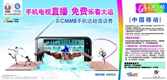 中国移动手机游戏海报广告_百度图片搜索
