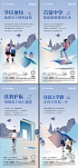 学区价值海报-源文件