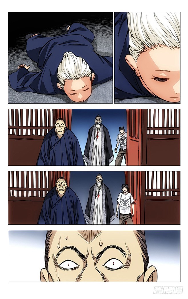 《一人之下》171.全性龚庆-在线漫画-...