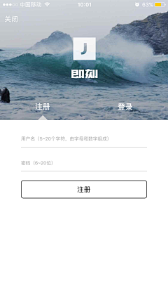 云米阳光采集到APP登录页