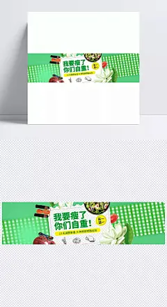 运动用品时尚小清新全屏海报psd|全屏海报psd,全屏海报,减肥瘦身,绿色减肥餐,桌布,沙拉,健身,减肥用品,新品发布,新品促销,节日促销,PC端首页,海报,喵哈,其他,背景图