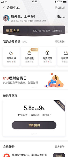 WWYY1227采集到APP-个人中心