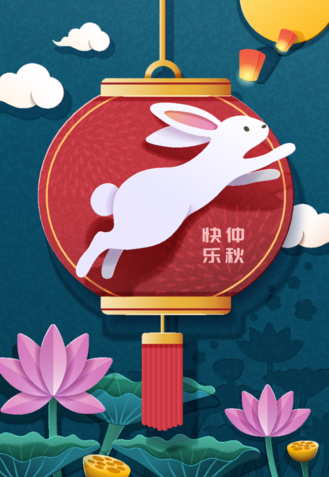 矢量卡通花好月圆传统节日中秋节创意插画