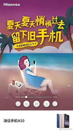 #这些歌词扎心了# “夏天夏天悄悄过去，留下旧手机”~这首暴露年龄的歌你知道是啥吗？即日起，关注我并在评论中猜此系列海报的歌名，小信将抽取2位信封赠【既能卖萌又能解决中年危机的兔耳保温杯】，快来参加歌词版“开门大吉”@海信 ​​​​