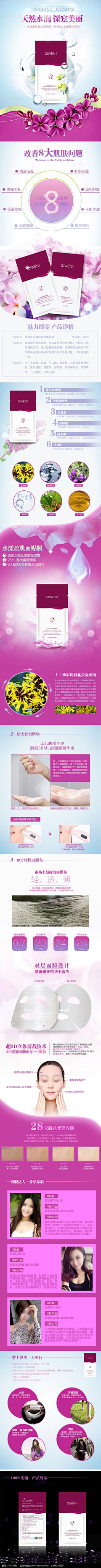 M秋茹不是浩茹M采集到详情页