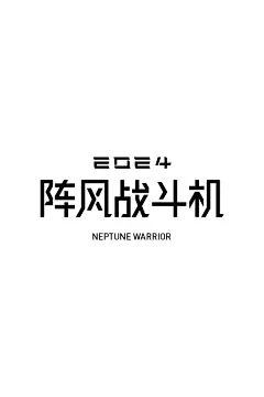 矢量字体设计线性稿AIGC