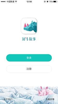 蓮夏采集到app登陆页面