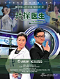 医生直播海报的搜索结果_百度图片搜索