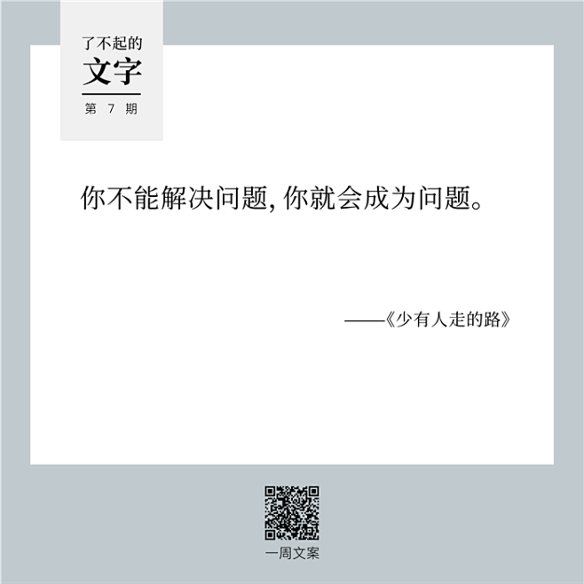 话多的人，内心藏着秘密丨了不起的文字（7...