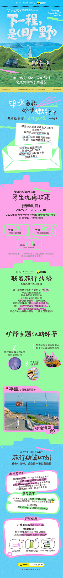 此锦采集到H5