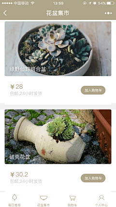 hey菇凉采集到APP/小程序界面