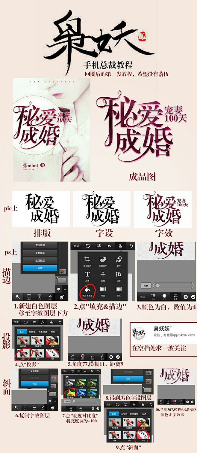 回圈的第一波教程.枭妖制