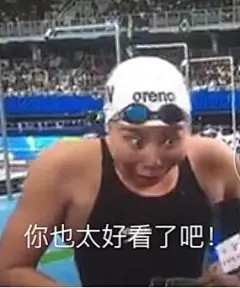 “洪荒之力”傅园慧表情包走红：中国游泳队的一股泥石流