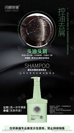 海报洗护产品洗发水深层清洁-源文件库-ywjfx.cn