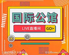 直播间指示牌-源文件-志设网-zs9.com