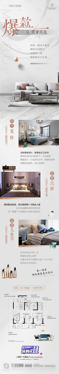 大大大大小设计师采集到单页 排版