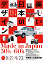 野村デザイン制作室 : 山口県にデザイン事務所を構えています。広告や美術館のグラフィックデザインなどをしています。