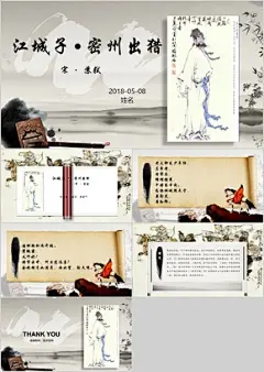 古诗词风格背景，亲子课堂-诗歌朗诵，可以直接套用。古诗词朗读，用户教学或者朗读