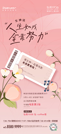 Jacken_Deng采集到38妇女节女神节