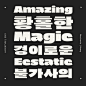 Neutronic Hangeul  by Hypertype - Future Fonts : License Neutronic Hangeul  and more in-progress typefaces on Future Fonts.