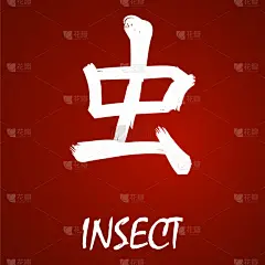 日文汉字,裹面包屑,壁纸刷,白色,亚洲,绘制,写