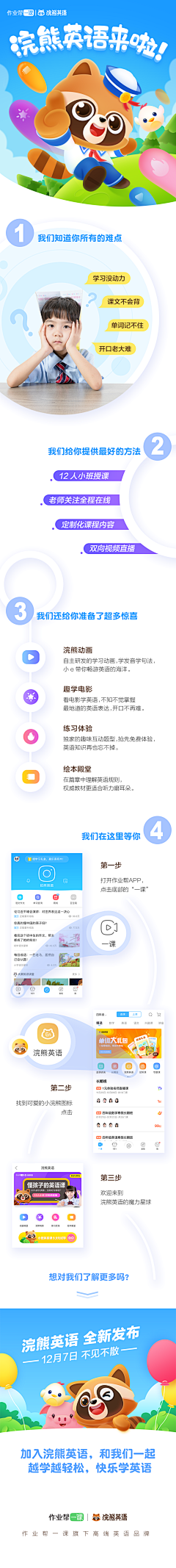 小情绪半疯癫采集到少儿教育
