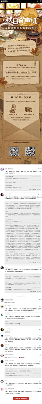 【内容项】秋日留声机——猫耳FM