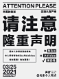 ◉◉【微信公众号：xinwei-1991】⇦了解更多。◉◉  微博@辛未设计    整理分享  。文字排版设计文字版式设计海报设计logo设计师品牌设计师中文排版设计   (608).jpg