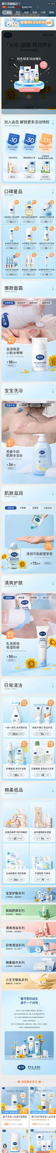 七月廿七采集到戴可思