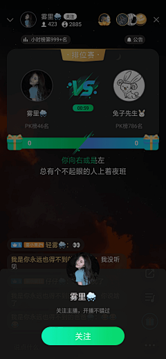 青鱼哇呜采集到PK