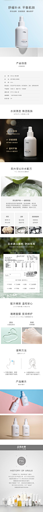 阿拉蕾水润喷雾