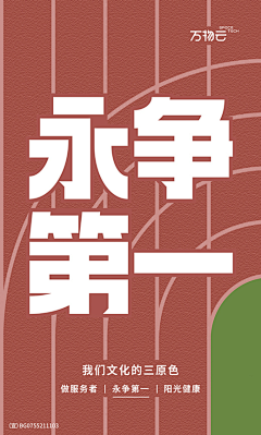 文文文二采集到企业品牌各类视觉呈现