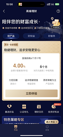 潇珠珠采集到界面UI/金融