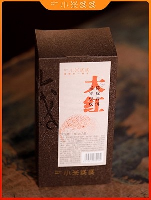 经典大红三颗装2019年陈皮普洱专用柑普...