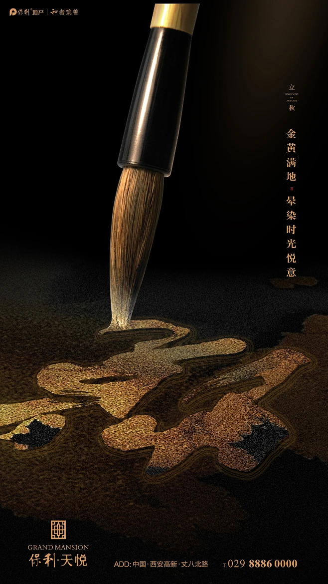 图片_HB黑金风 商务风格 商务海报 地产海报图片素材-花瓣网