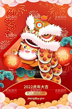 虎年大吉海报  - 源文件下载【酷图网】虎年,2022虎年,2022年春节,2022年,2022海报,2022背景,虎气冲天,虎年大吉,虎年吉祥,虎年海报,虎年快乐,虎年素材,虎年贺卡,虎年主题,新年,虎年展架,虎年红包,虎年布置,虎年展板,虎年字体,招财进虎,中国风,虎年新春,虎年春节,虎年吊旗,虎年贺岁,虎虎生威,虎年促销,虎年广告,