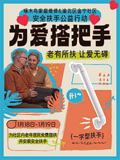 蜡笔小J采集到海报-房修、物业、业主