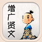◽增广贤文【朗读、字幕同步】人生哲学、处世之道