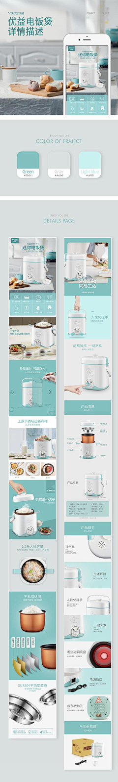 酷拉kula采集到详情页