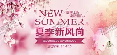 夏季新风尚 【酷图网】儿童节,唯美,春夏焕新,数码,珠宝饰品背景,春季,亲子游海报,女鞋,手绘花,女鞋海报,秋冬新风尚,春夏新风尚,秋冬背景,立体空间背景,鞋子海报,春夏背景,手绘风背景,化妆品海报,面膜,乳液,BB霜,保湿套装,化妆品背景,春季上新,夏季上新,春季出游海报,春季背景,简约淡雅背景