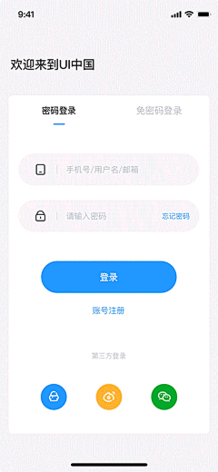 宋上天采集到APP/登录注册、选择类型