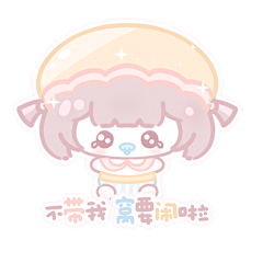 二次元 可爱 卡通人物Q版表情包 (97)