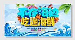 海鲜水产