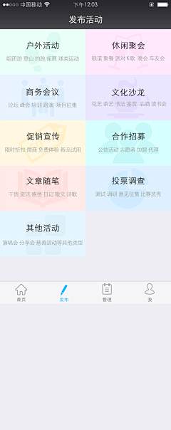 灵验²采集到app-其他