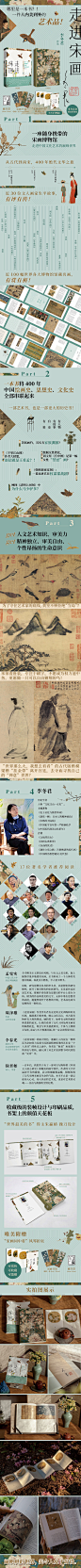 《【签名版】走进宋画：10—13世纪的中国文艺复兴（专享风琴折页+藏书票+书签一张）》(李冬君)【简介_书评_在线阅读】 - 当当图书